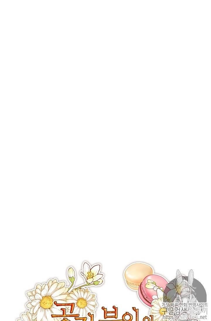 The Duchess' 50 Tea Recipes - Chapter 45 Page 3