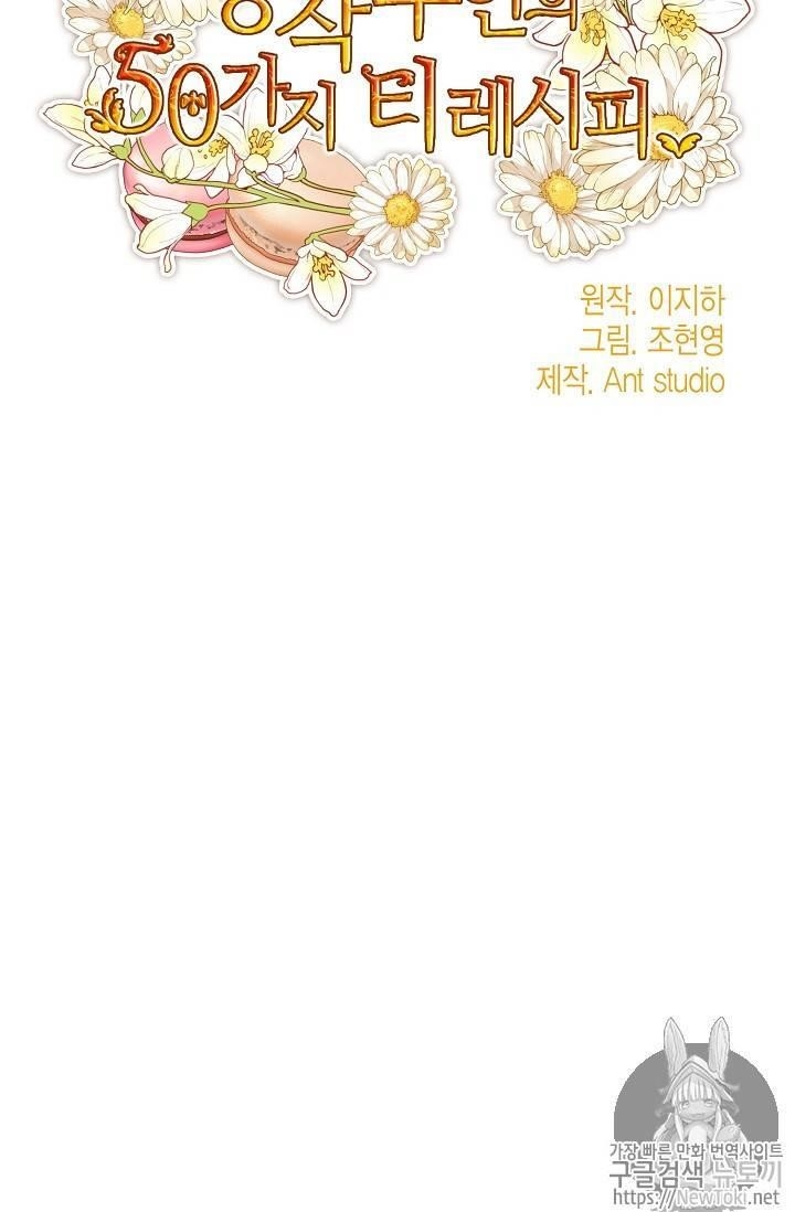 The Duchess' 50 Tea Recipes - Chapter 45 Page 4