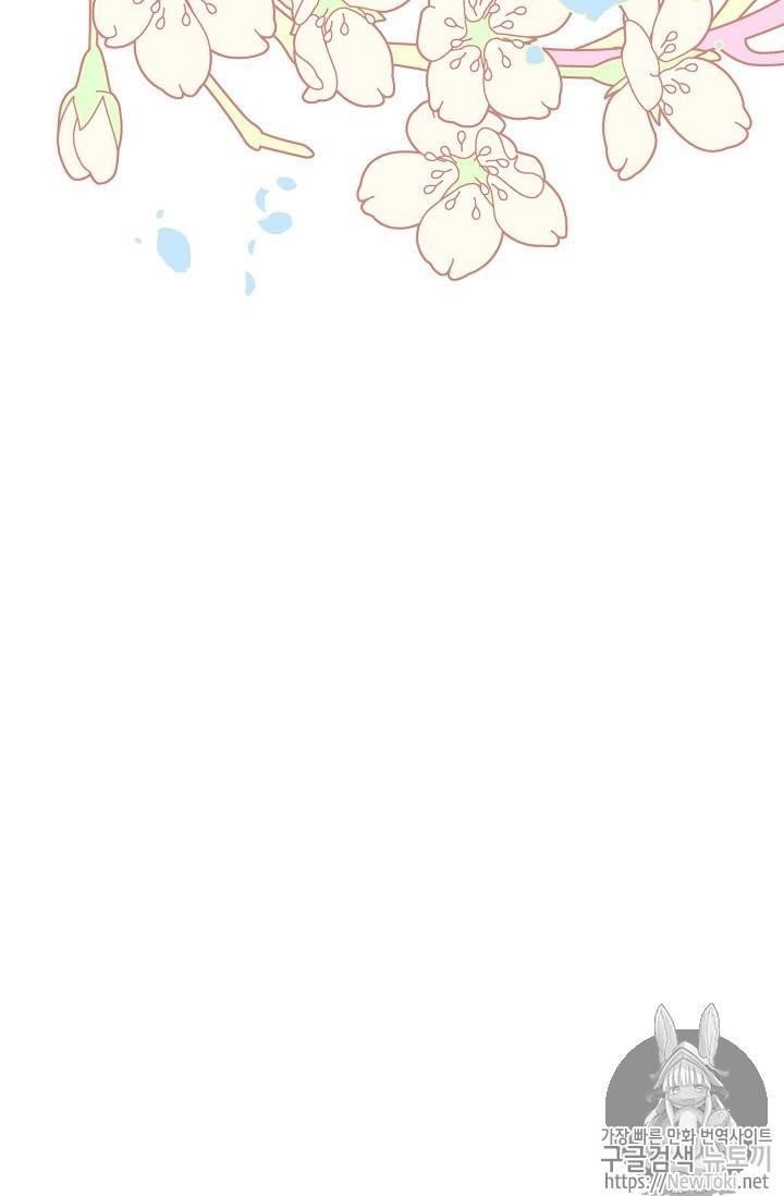 The Duchess' 50 Tea Recipes - Chapter 45 Page 84