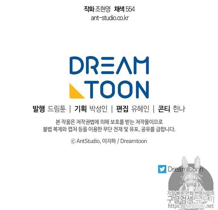 The Duchess' 50 Tea Recipes - Chapter 46 Page 103