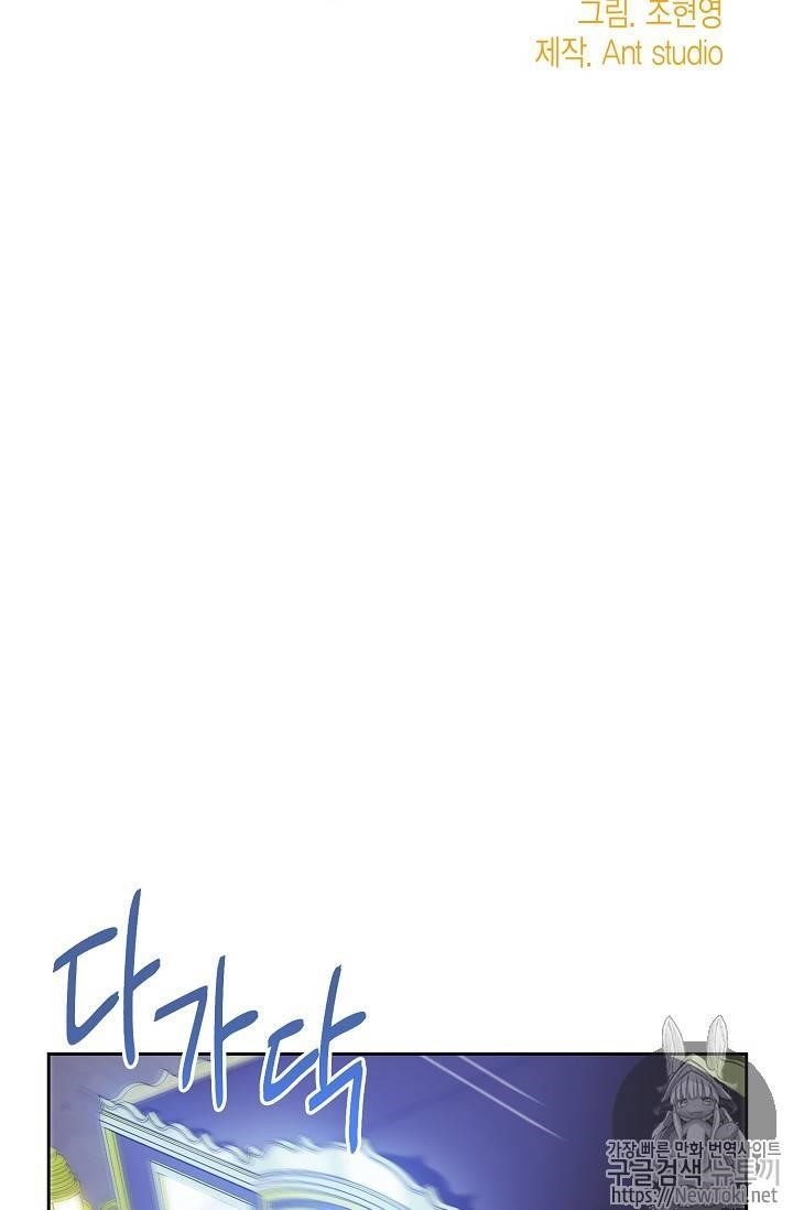 The Duchess' 50 Tea Recipes - Chapter 46 Page 2