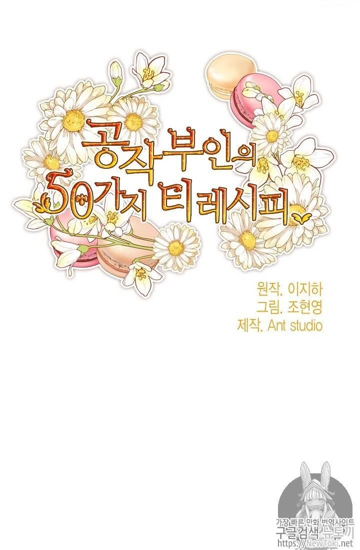 The Duchess' 50 Tea Recipes - Chapter 47 Page 11