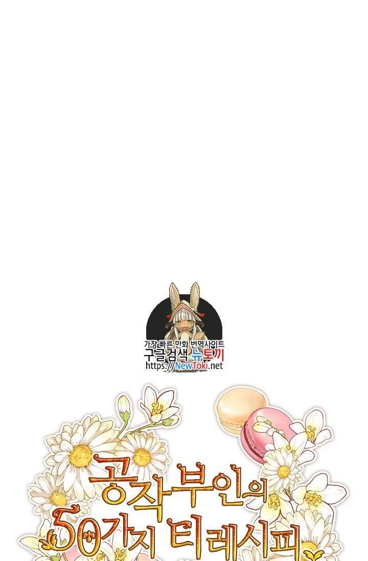 The Duchess' 50 Tea Recipes - Chapter 48 Page 1