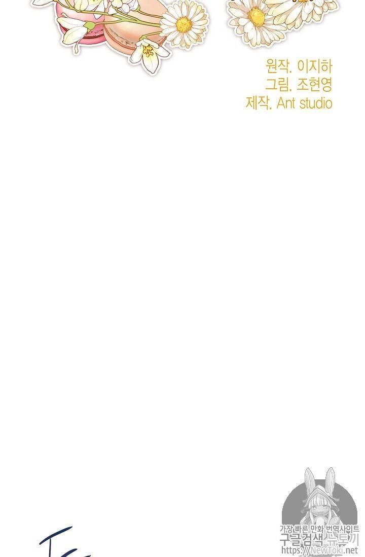 The Duchess' 50 Tea Recipes - Chapter 48 Page 2