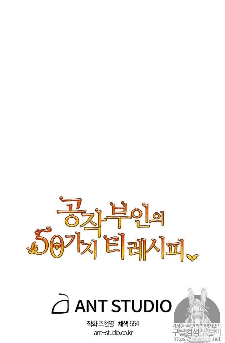 The Duchess' 50 Tea Recipes - Chapter 48 Page 95