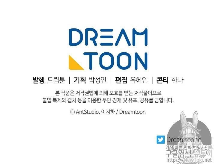 The Duchess' 50 Tea Recipes - Chapter 48 Page 96