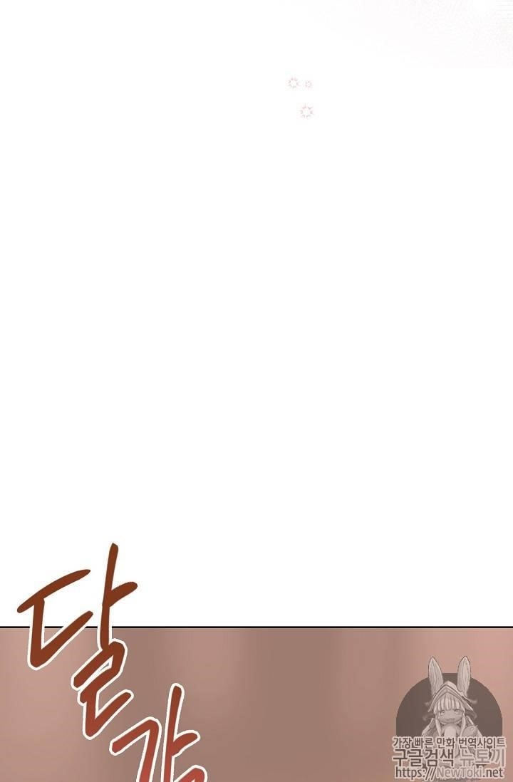 The Duchess' 50 Tea Recipes - Chapter 50 Page 48