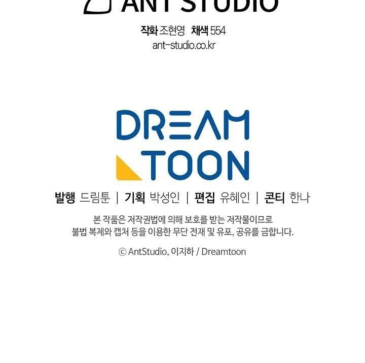 The Duchess' 50 Tea Recipes - Chapter 50 Page 83