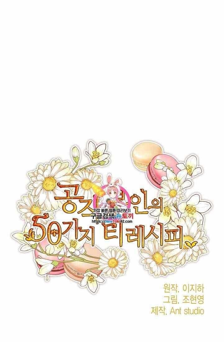 The Duchess' 50 Tea Recipes - Chapter 52 Page 1