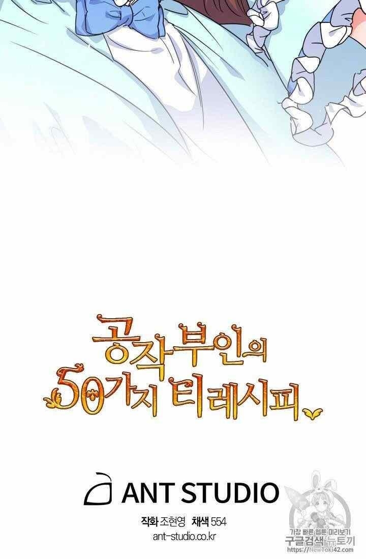 The Duchess' 50 Tea Recipes - Chapter 52 Page 85