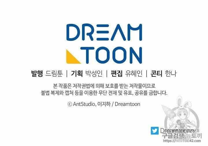 The Duchess' 50 Tea Recipes - Chapter 52 Page 86