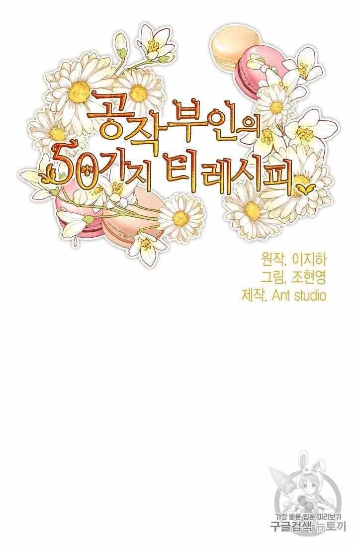 The Duchess' 50 Tea Recipes - Chapter 53 Page 5