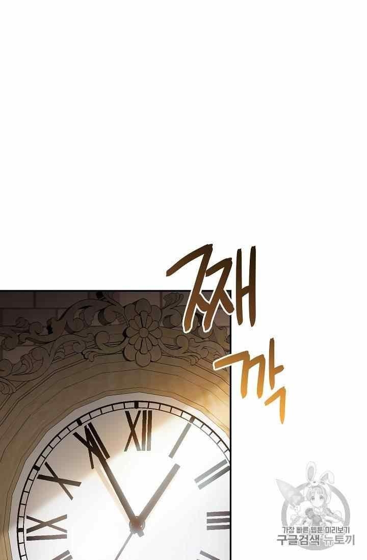 The Duchess' 50 Tea Recipes - Chapter 53 Page 6