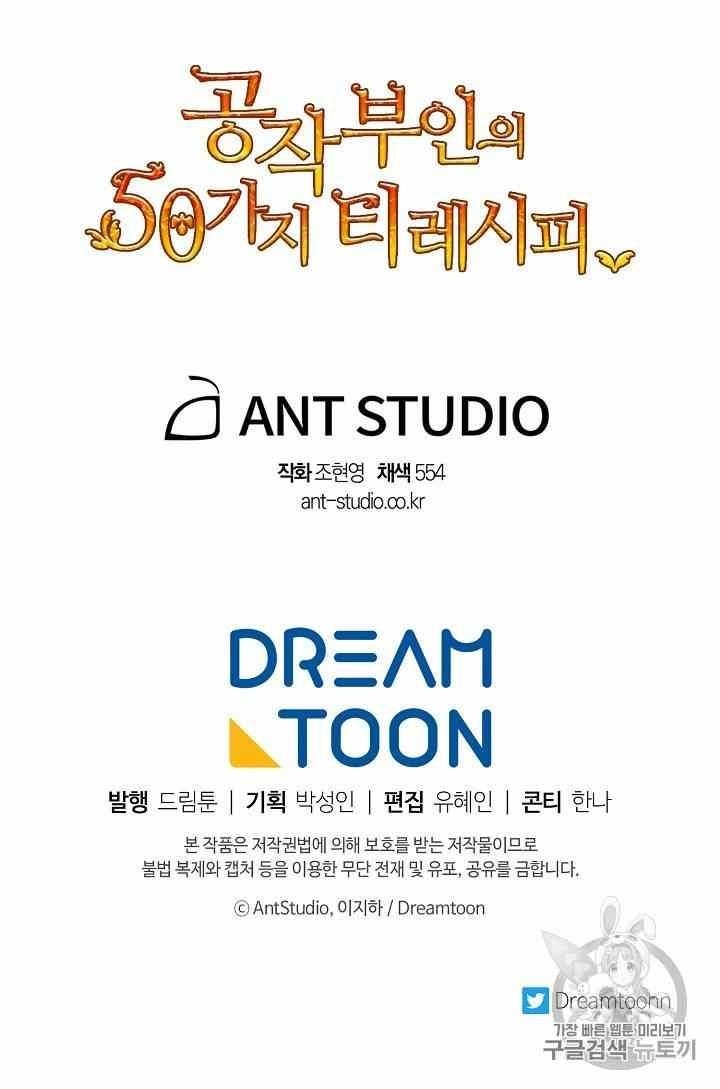 The Duchess' 50 Tea Recipes - Chapter 53 Page 86