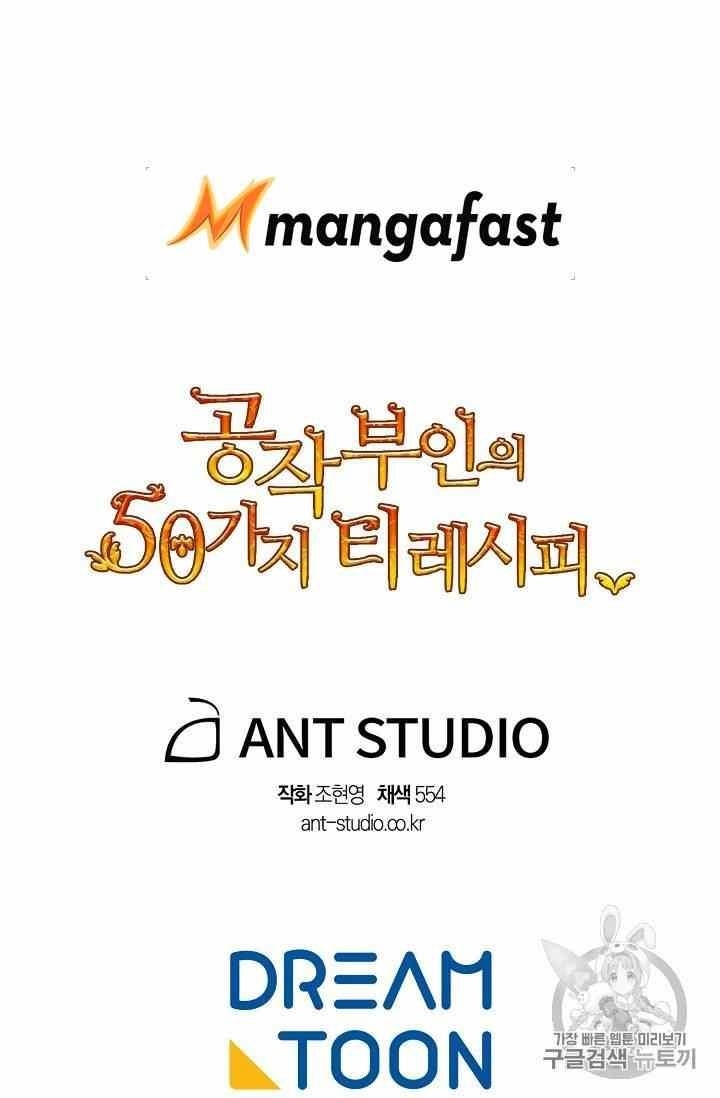 The Duchess' 50 Tea Recipes - Chapter 54 Page 75