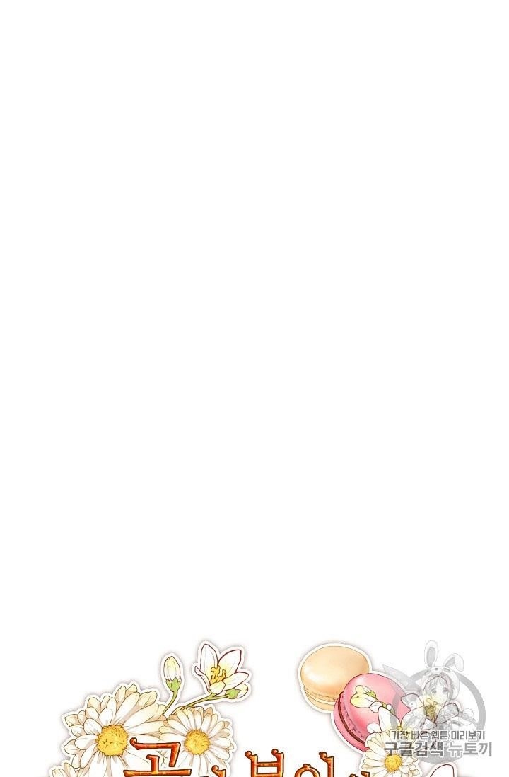 The Duchess' 50 Tea Recipes - Chapter 55 Page 14