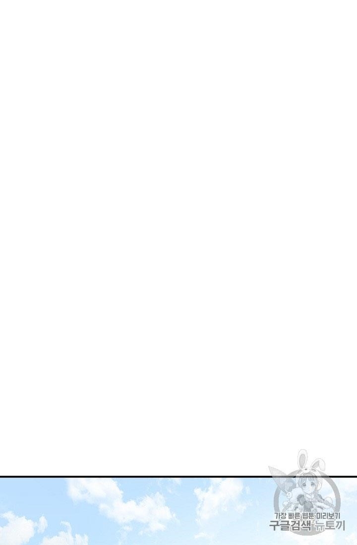 The Duchess' 50 Tea Recipes - Chapter 55 Page 58