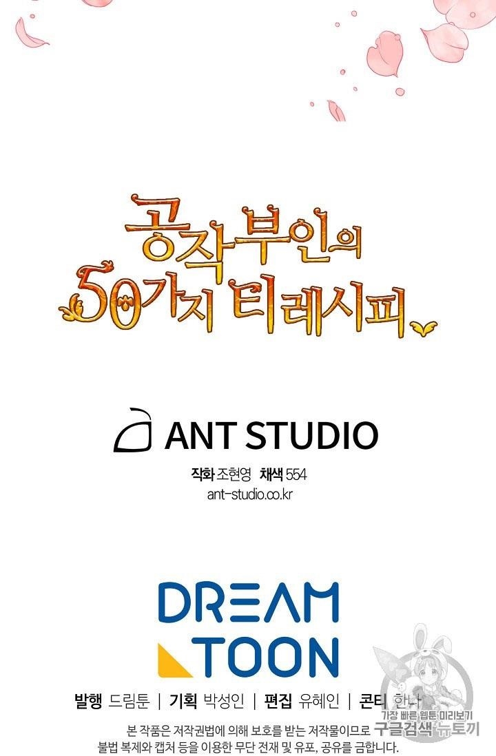 The Duchess' 50 Tea Recipes - Chapter 55 Page 78