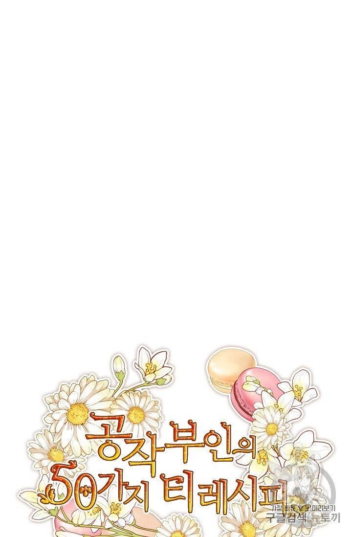 The Duchess' 50 Tea Recipes - Chapter 57 Page 11