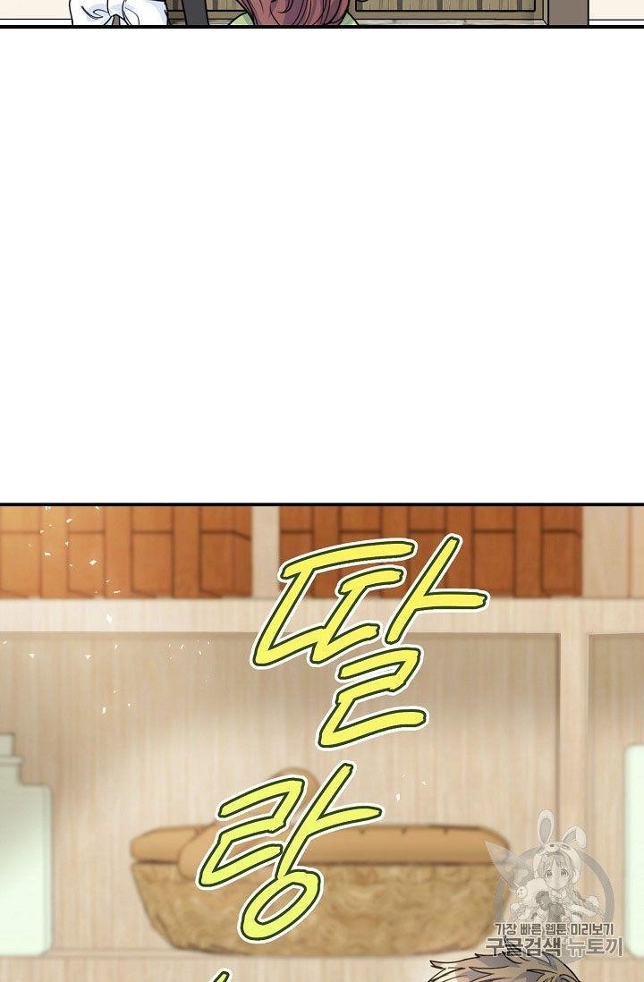 The Duchess' 50 Tea Recipes - Chapter 57 Page 20