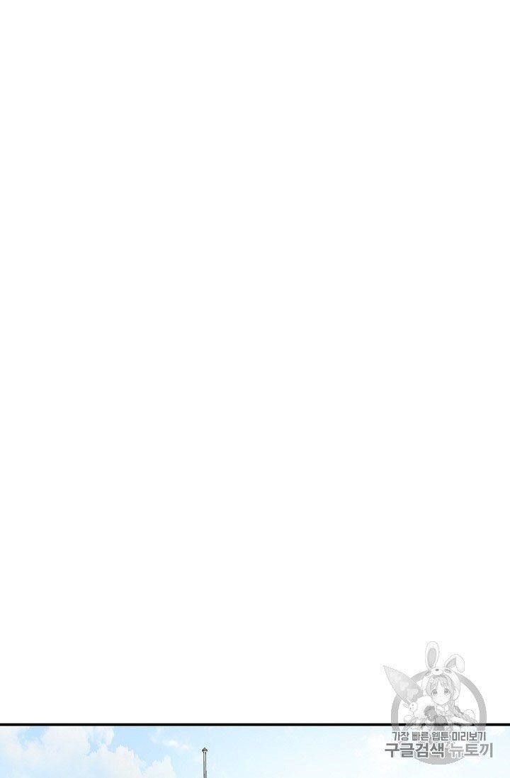 The Duchess' 50 Tea Recipes - Chapter 57 Page 42