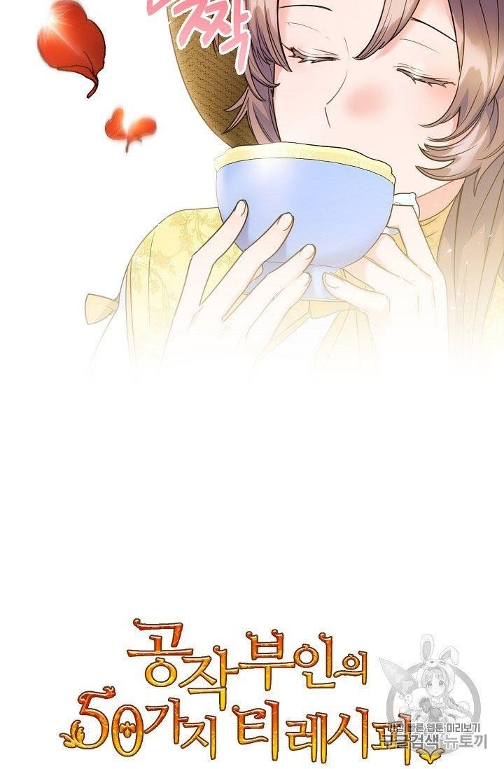 The Duchess' 50 Tea Recipes - Chapter 58 Page 79