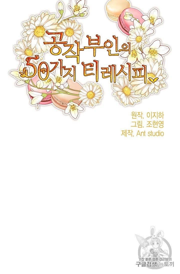 The Duchess' 50 Tea Recipes - Chapter 62 Page 12