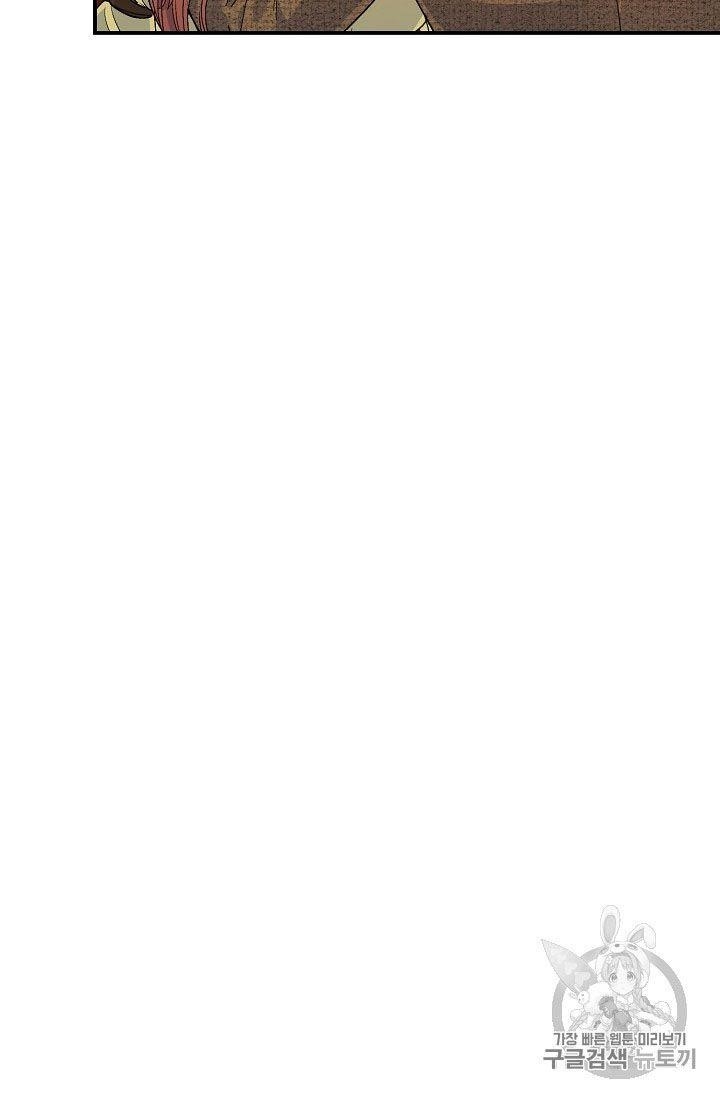 The Duchess' 50 Tea Recipes - Chapter 62 Page 21