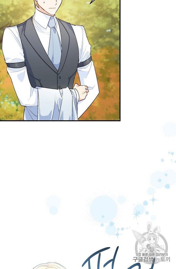 The Duchess' 50 Tea Recipes - Chapter 64 Page 21