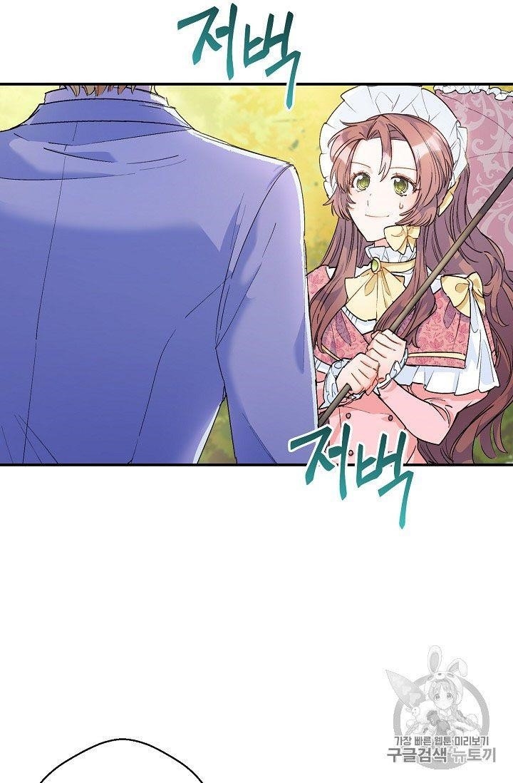 The Duchess' 50 Tea Recipes - Chapter 64 Page 23