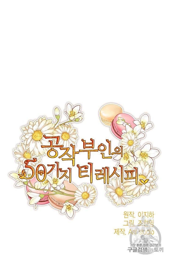 The Duchess' 50 Tea Recipes - Chapter 65 Page 14