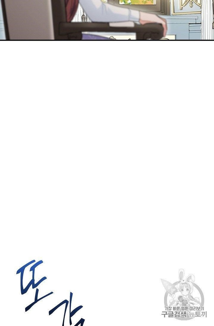 The Duchess' 50 Tea Recipes - Chapter 65 Page 41