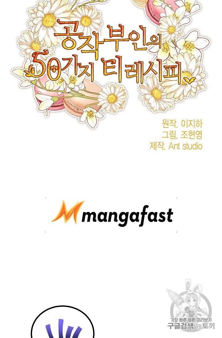 The Duchess' 50 Tea Recipes - Chapter 67 Page 14