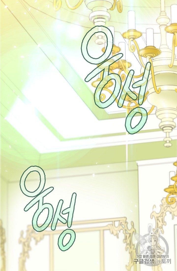 The Duchess' 50 Tea Recipes - Chapter 67 Page 62