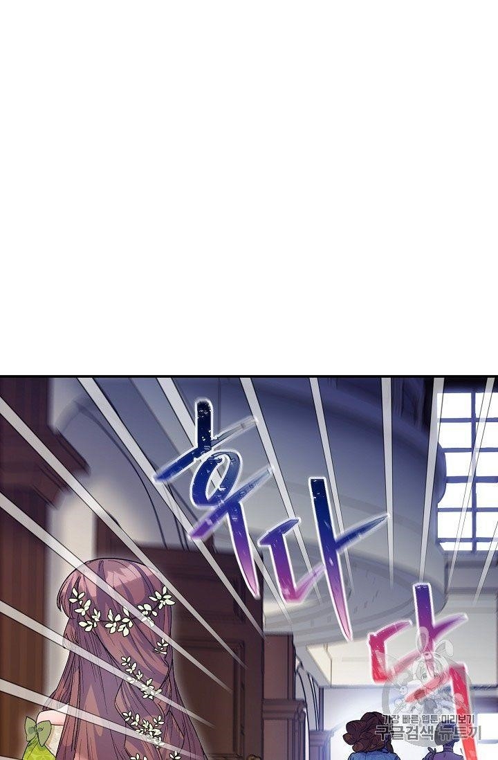 The Duchess' 50 Tea Recipes - Chapter 67 Page 74