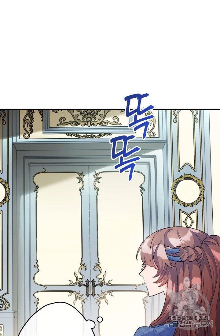 The Duchess' 50 Tea Recipes - Chapter 68 Page 4