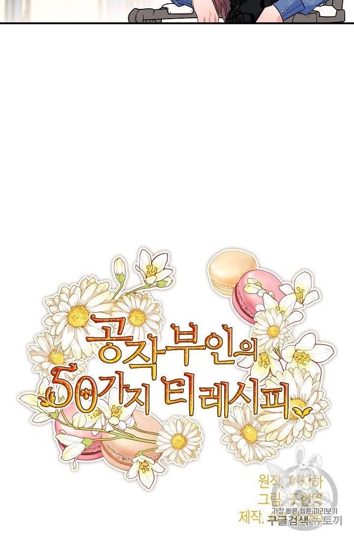 The Duchess' 50 Tea Recipes - Chapter 68 Page 7