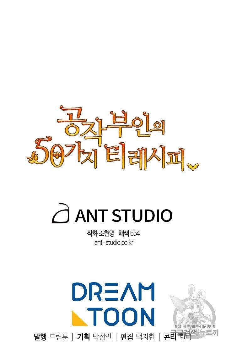 The Duchess' 50 Tea Recipes - Chapter 68 Page 76