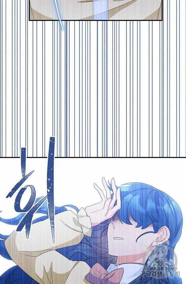 The Duchess' 50 Tea Recipes - Chapter 69 Page 47