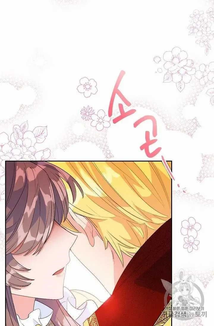 The Duchess' 50 Tea Recipes - Chapter 70 Page 70