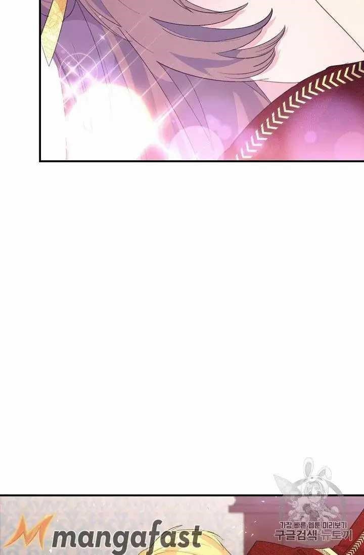 The Duchess' 50 Tea Recipes - Chapter 70 Page 83