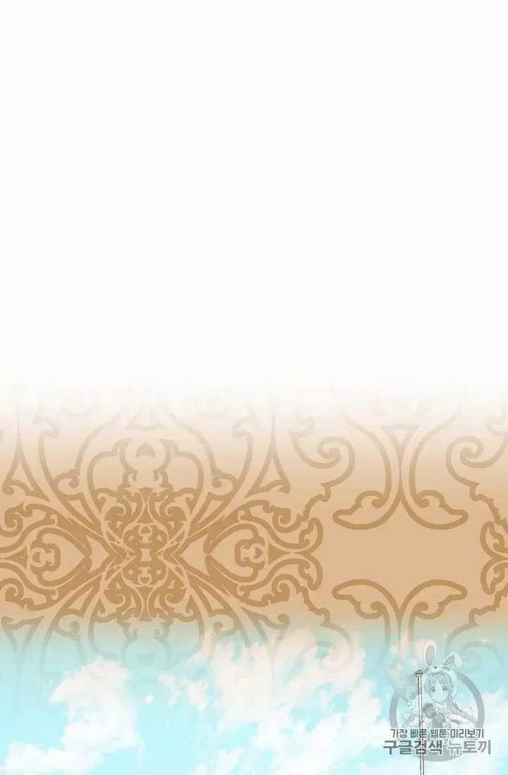 The Duchess' 50 Tea Recipes - Chapter 71 Page 44