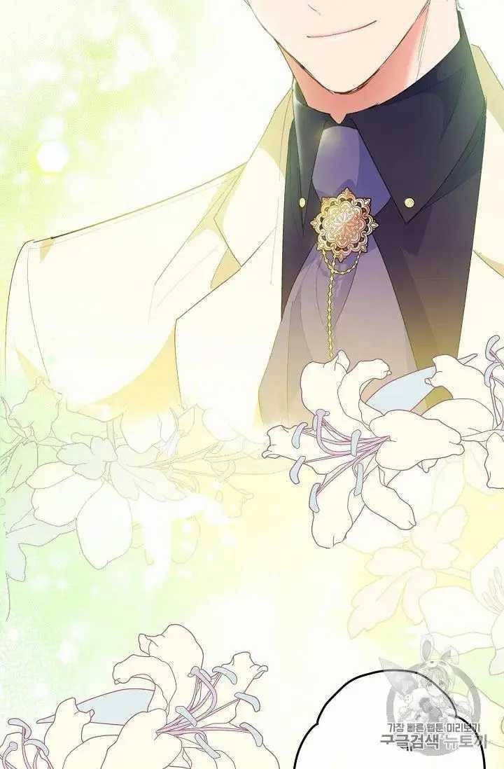 The Duchess' 50 Tea Recipes - Chapter 71 Page 56