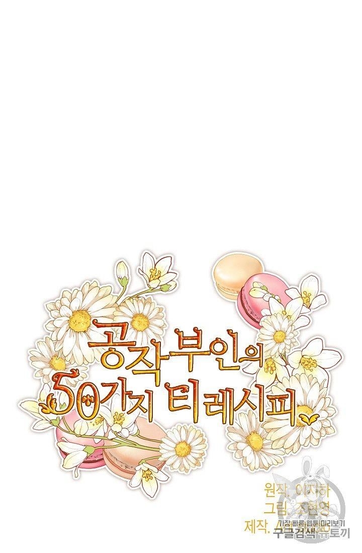 The Duchess' 50 Tea Recipes - Chapter 72 Page 13