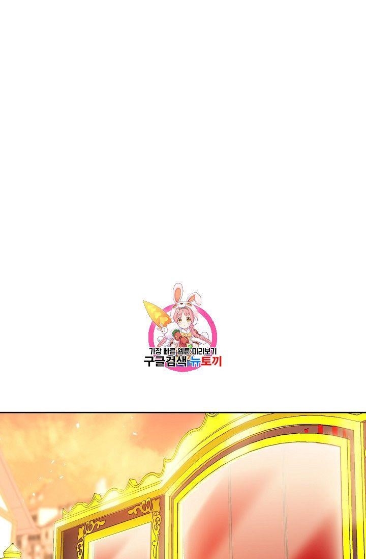 The Duchess' 50 Tea Recipes - Chapter 73 Page 1