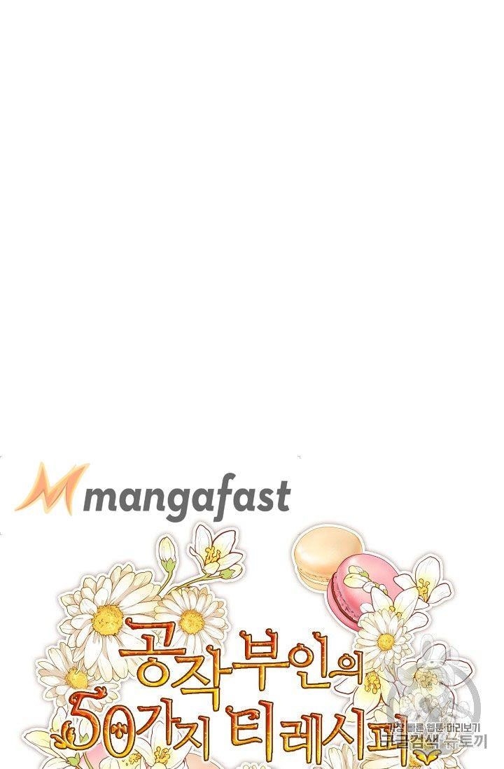 The Duchess' 50 Tea Recipes - Chapter 73 Page 12