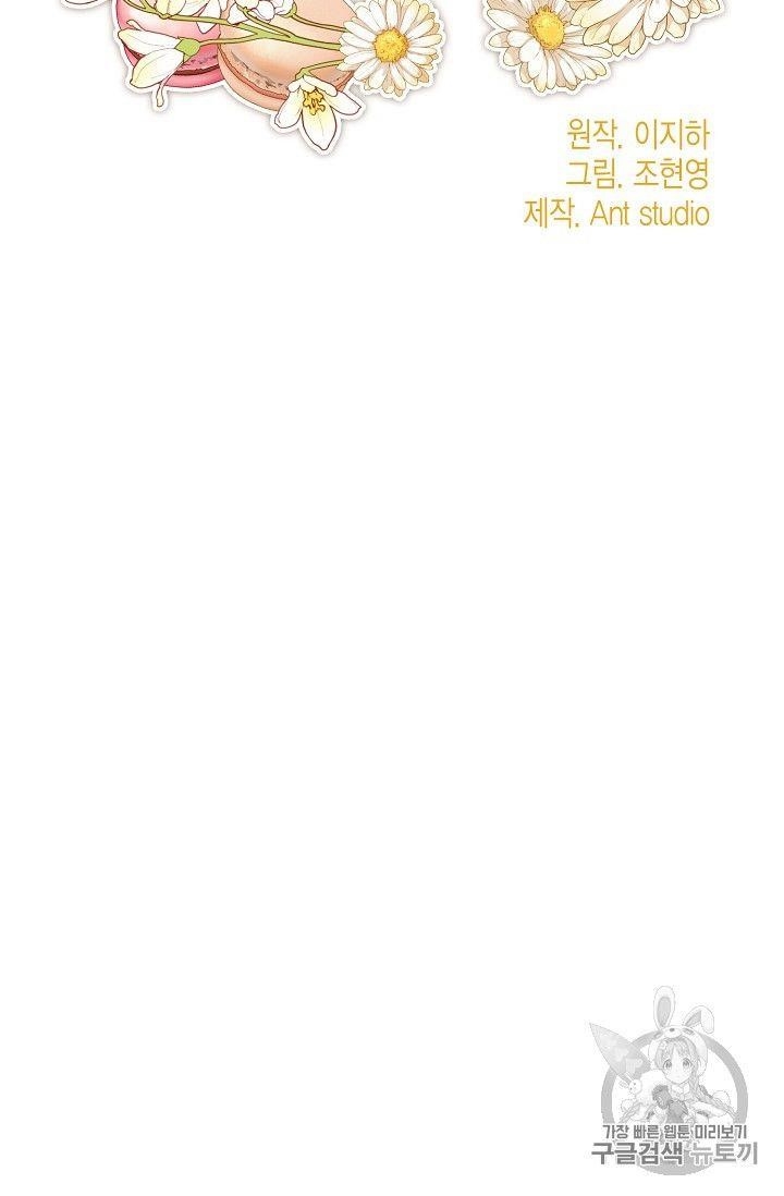 The Duchess' 50 Tea Recipes - Chapter 73 Page 13