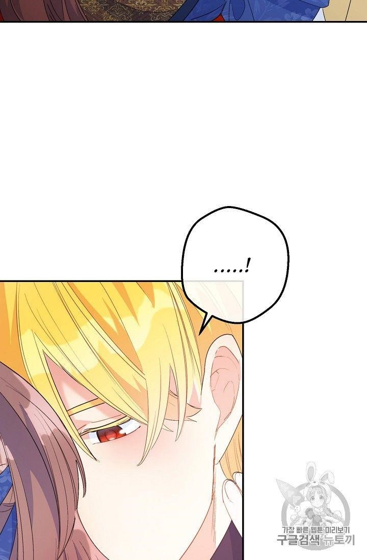 The Duchess' 50 Tea Recipes - Chapter 73 Page 79