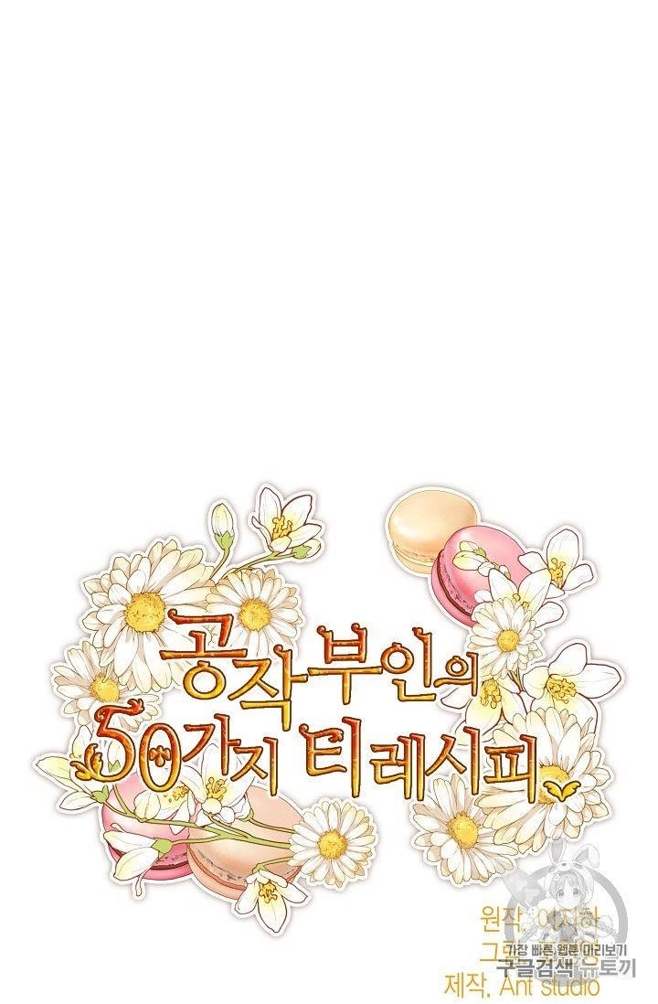 The Duchess' 50 Tea Recipes - Chapter 74 Page 12