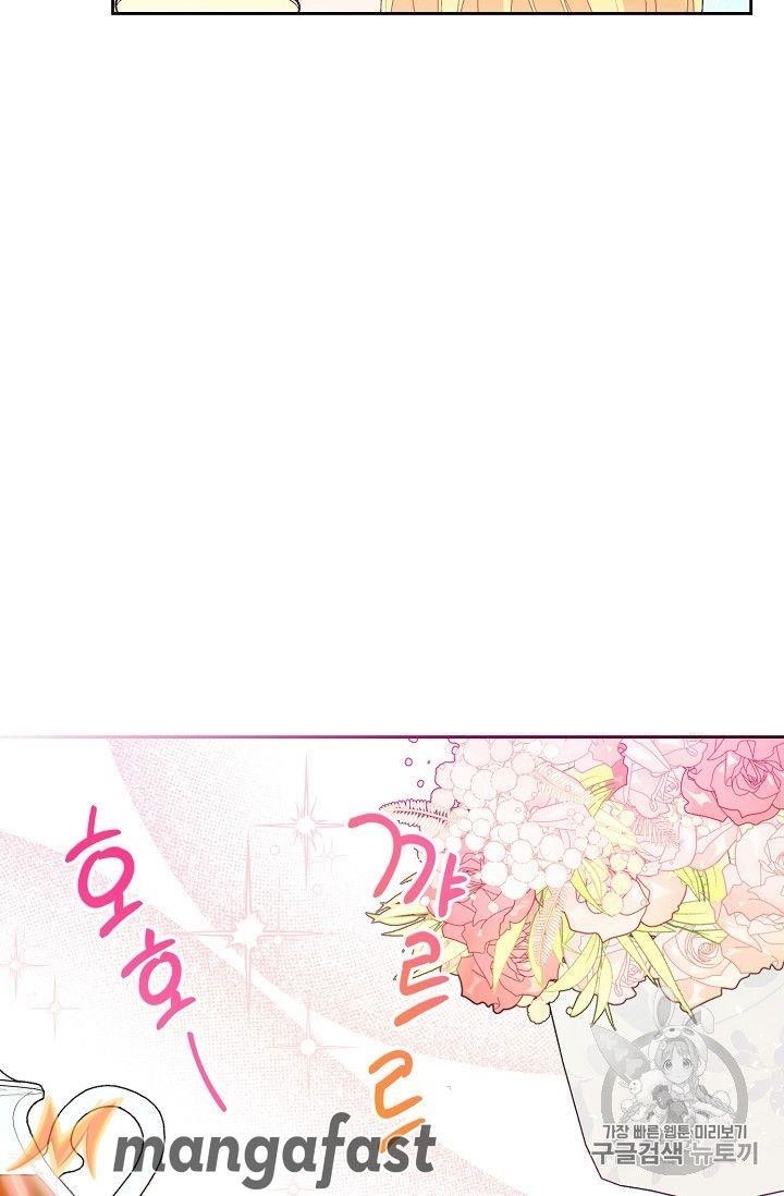 The Duchess' 50 Tea Recipes - Chapter 74 Page 19